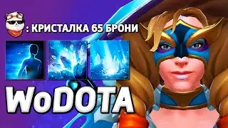 ЦМ 392 ЛОВКОСТИ, ВРАГИ НЕ ОЖИДАЛИ / WORLD OF DOTA / Дота 2