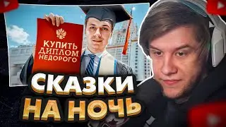 ЛАГОДА СМОТРИТ: КУПИТЬ ДИПЛОМ НЕДОРОГО...