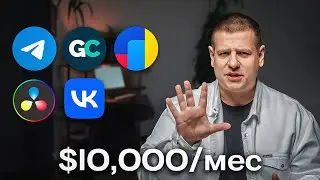 Изучи ЭТИ Навыки, чтобы Начать Зарабатывать $10,000/мес! Не отставай...