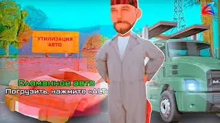 МЕТАЛЛОВОЗЧИКОВ - ОБНОВИЛИ! 🚛 - ЭТО *ЛУЧШАЯ* РАБОТА на ARIZONA RP!