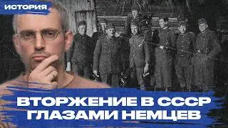 Страшное лето 1941-го: нападение Германии на СССР глазами немцев. Редкие кадры Второй мировой