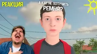 ▷ СТОИТ ЛИ СБЕГАТЬ ОТ РОДИТЕЛЕЙ? (А ЧЕ ТАК СЛОЖНО) ‍👩‍👧‍👦 | РЕАКЦИЯ НА Valera Ghosther