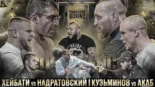 Али Хейбати VS Сибирский Конор - БОЙ НА КОНФЕ! Возвращение Далера.АКАБ. Кузьминов. Амагаев VS Ягубов