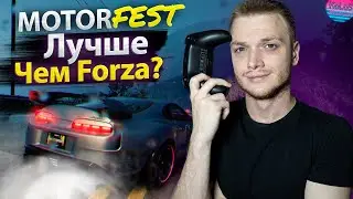 The Crew Motorfest - Лучше Форзы?