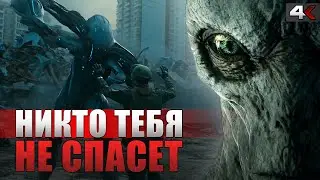 Почему пришельцы из фильмов всегда пытаются нас убить?
