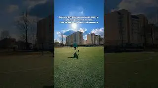 POV: правила футбола