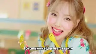 NAYEON - POP! [Rus.sub] [Рус.саб] Karaoke/Караоке