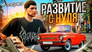 ПУТЬ до ВЕРТОЛЁТА на MAJESTIC RP РАЗВИВАЕМСЯ с НУЛЯ GTA RP