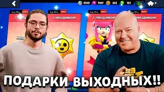 🔥 ВСЕ ВЫХОДНЫЕ!! ЗАБЕРИ ПОДАРКИ РАЗРАБОТЧИКОВ БРАВЛ СТАРС! КАК МОЖНО ПОЛУЧИТЬ МЕЛОДИ ДО ЕЁ ВЫХОДА!?