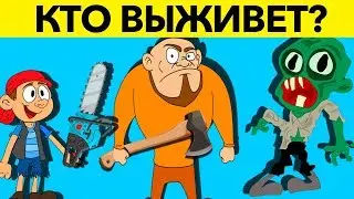 ЭТИ НЕОБЫЧНЫЕ ГОЛОВОЛОМКИ Проверят Твой Мозг. 10 Загадок