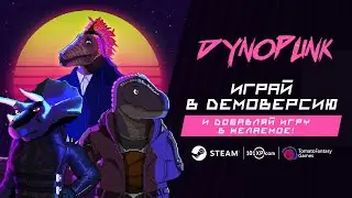 Dynopunk | Официальный трейлер к Steam Next Fest