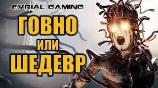 Assassin’s Creed Odyssey ГОВНО или ШЕДЕВР Обзорный стрим #EvrialGaming