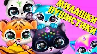 ❤️ПУШИСТИКИ МИЛАШКИ😻 Обновление Новые МАЛЫШИ в игре Fluvsies