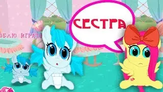 Mad DAD Fluttershy. Pocket ponies. Cartoon game for kids. My little pony. friendship is a miracle