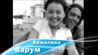 Анжелика Варум - Сон. Новогодняя ночь на первом (2007-2008)