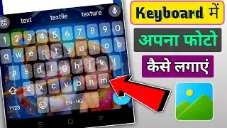 keyboard par photo kaise lagaye | keyboard me photo kaise lagaye | keyboard pe photo kaise lagaye