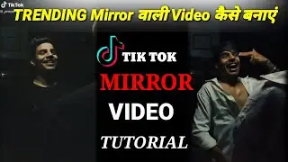 TRENDING Prayas Mirror Wali TIKTOK Video Kaise Banaye? Rula ke gaya ishq tera Mirror VFX video kaise