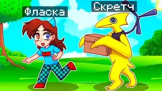 😨 Майнкрафт но Я Стал ПОМОЩНИКОМ РАДУЖНЫМ ДРУГОМ ЖЁЛТЫМ!