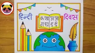 Hindi Diwas Drawing / Hindi Diwas Drawing Easy Steps / Hindi Diwas Poster Drawing /Hindi Day Poster