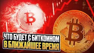 🟣 ДОСТИГ ЛИ БИТКОИН (BTC) ДНА? 4 КЛЮЧЕВЫХ ИНДИКАТОРА | Биткоин Сегодня | Биткоин Прогноз