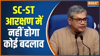 SC- ST Reservation News: Ashwini Vaishnaw ने कहा- एससी -एसटी आरक्षण में क्रिमी लेयर का प्रावधान नहीं