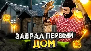 ЗАБРАЛ ДОМ С АУКЦИОНА в GTA 5 RP #21 ПУТЬ до МИЛЛИАРДА на MAJESTIC RP