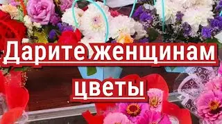 ДАРИТЕ ЖЕНЩИНАМ ЦВЕТЫ.#цветы #букетроз #букеты