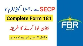 How to Download Complete FORM 181 of SECP Registered Company in FBR