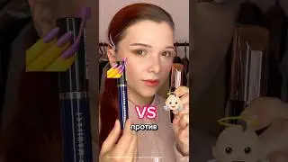 ДЕТСКАЯ VS ВЗРОСЛАЯ КОСМЕТИКА💅✨