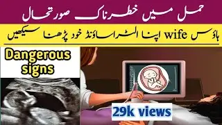 how to check pregnancy ultrasound report at home👆👶|pregnancy ultrasound report || 19 weeks pregnancy