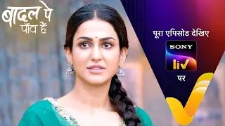 NEW! Badall Pe Paon Hai | Ep 74 | 4 Sep 2024 | Teaser