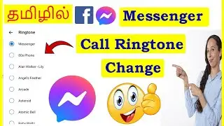 How to Change Call Ringtone in Facebook Messenger Tamil | VividTech