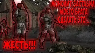 STALKER RP DayZ. Зачем монолит сделал это? Зверский поступок. (до конца)