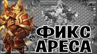 ARIES FIX 6 TARGET ON 9 AND 10 SKILL! CASTLE CLASH