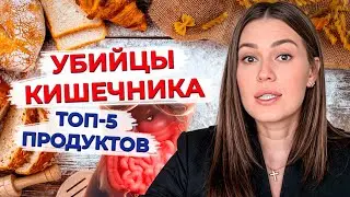 Какие продукты вызывают прыщи? / Вредные продукты для кишечника