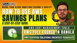 How to Use AWS Savings Plans | A Step by Step Guide