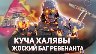 МНОГО ХАЛЯВЫ И КАК ЕЁ ПОЛУЧИТЬ || ИСПРАВЛЕНИЕ БАГОВ || ДАТА ИВЕНТА В APEX LEGENDS || Новости Апекс