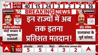 Lok Sabha Election 1st Phase Voting: 21 राज्यों में अब तक हुआ इतना फिसदी मतदान.. |