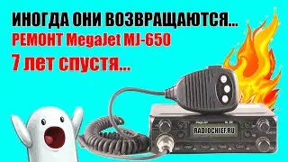 ✅ Иногда они возвращаются #2. Большой ремонт MegaJet MJ-650