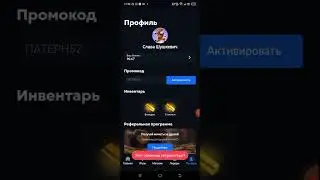 промокод не работает