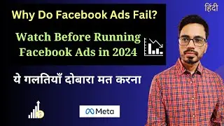 Profitable Facebook Ads Strategies 2024 | Why Facebook Ads Fail | Meta Ads Hindi | Lokesh Gocher