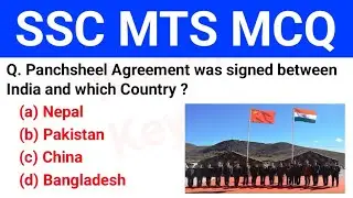 SSC MTS MCQ TEST Questions | General knowledge Important Questions For SSC MTS Exam | SSC MTS MCQ