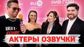 Сколько стоит шмот? ТЕ САМЫЕ АКТЕРЫ ОЗВУЧКИ! ГОЛОС ЯНДЕКС АЛИСЫ!