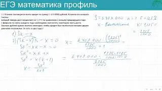 Экономическая задача: В июле планируется взять кредит на сумму 6 409 000 рублей