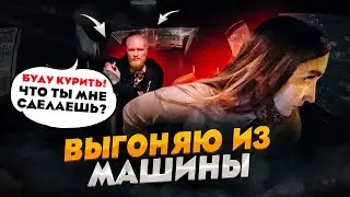 Пассажир НЕ ВЫХОДИТ из машины! Вызвала ПОДМОГУ | Лёля Такси