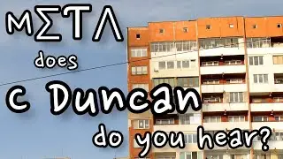 MΣƬΛ does C Duncan - Do you hear? (MΣƬΛ 👽 remaster) 🏳️‍⚧️🙌🏼💕