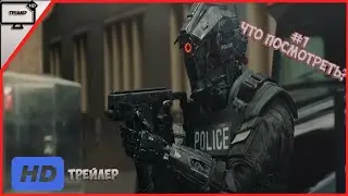 Новые лучшие фильмы 2019 года | Новинки кино #1
