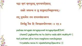 Athimanusha Sthavam