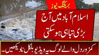 Islamabad Rain Today | Rawalpindi rain today | weather update today | Today Islamabad weather