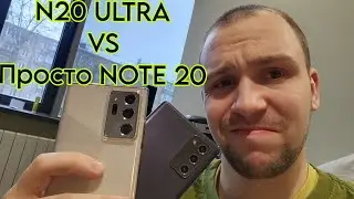 Samsung galaxy note 20 ultra vs note 20 стоит ли переплатить?